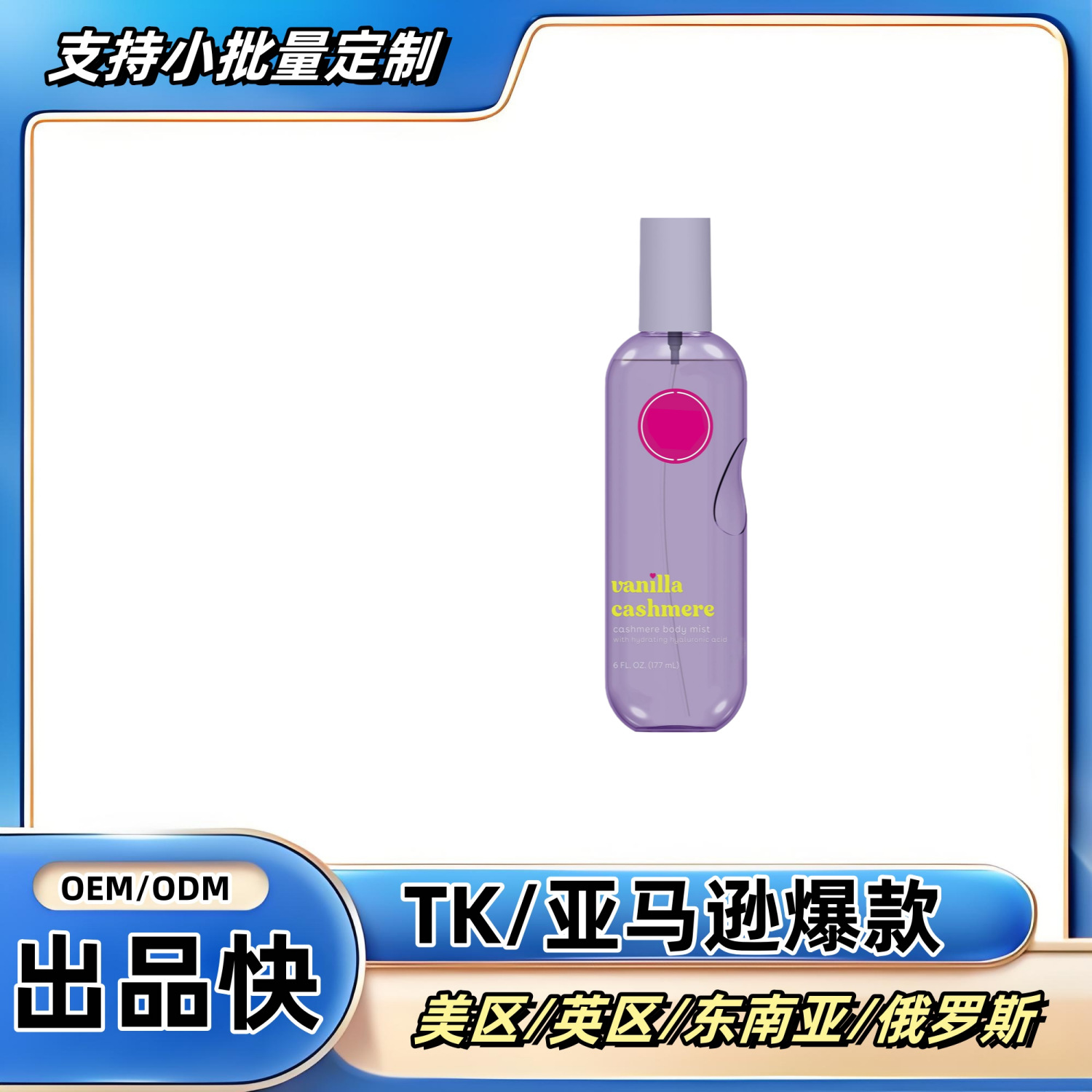 In-Stock Cross-Border Hot-Selling E-Scent Body Spray, Hydrating, Same Style as Big-Name Brands, Long-Lasting Fragrance