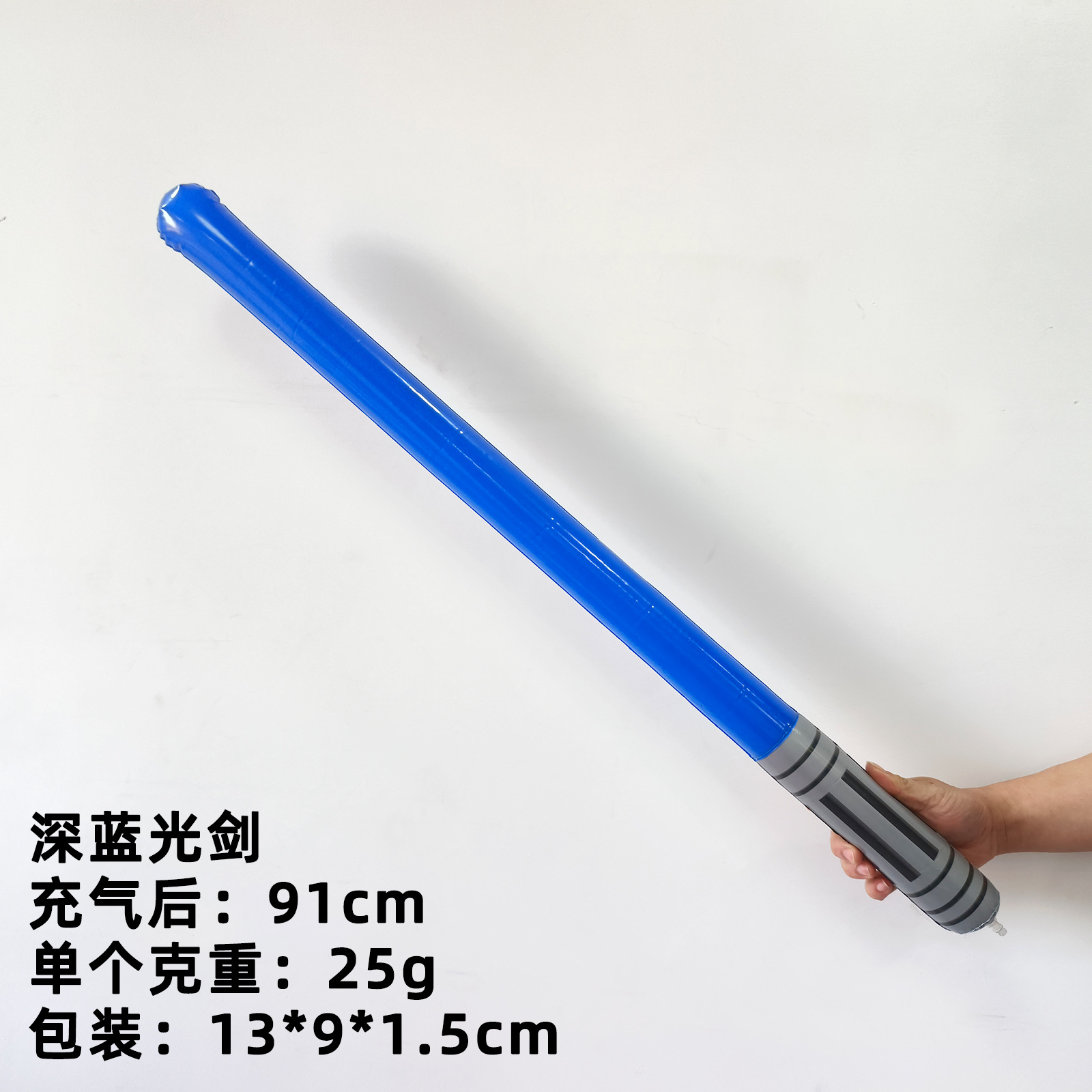 진한 파란색 광선검