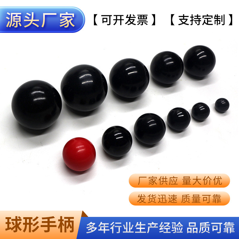 厂家现货胶木电木黑色红色手柄球 球形手柄 机床附件手柄球