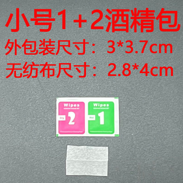 Spot wine concentrate 4*4 mobile phone steel film dry and wet bag…