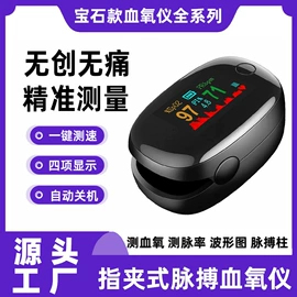 个人护理电器;家用血压计;家用雾化器（器械）