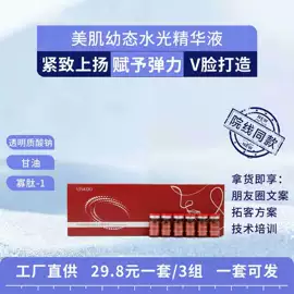 液态精华;面霜;专业线护肤品