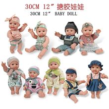 厂家直销搪胶娃娃 重生娃娃亚马逊儿童玩具 跨境30CM baby doll
