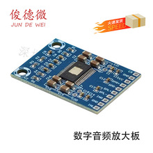 XH-M562 TPA3116D2������Ƶ�Ŵ�� D�๦�Ű� ˫50W