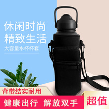 便携大容量潜水料水杯小包款保温杯杯套轻奢风杯子收纳防烫斜挎