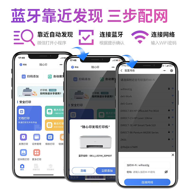 得力L512Ws彩色喷墨一体机办公家用a4纸高清打印复印扫描无线WIFI|undefined