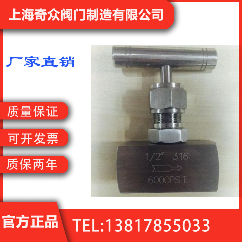 J11W不锈钢内螺纹截止阀