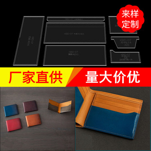 diy wallet acrylic template version mold short clip leather manual diy printing tool leather version Template