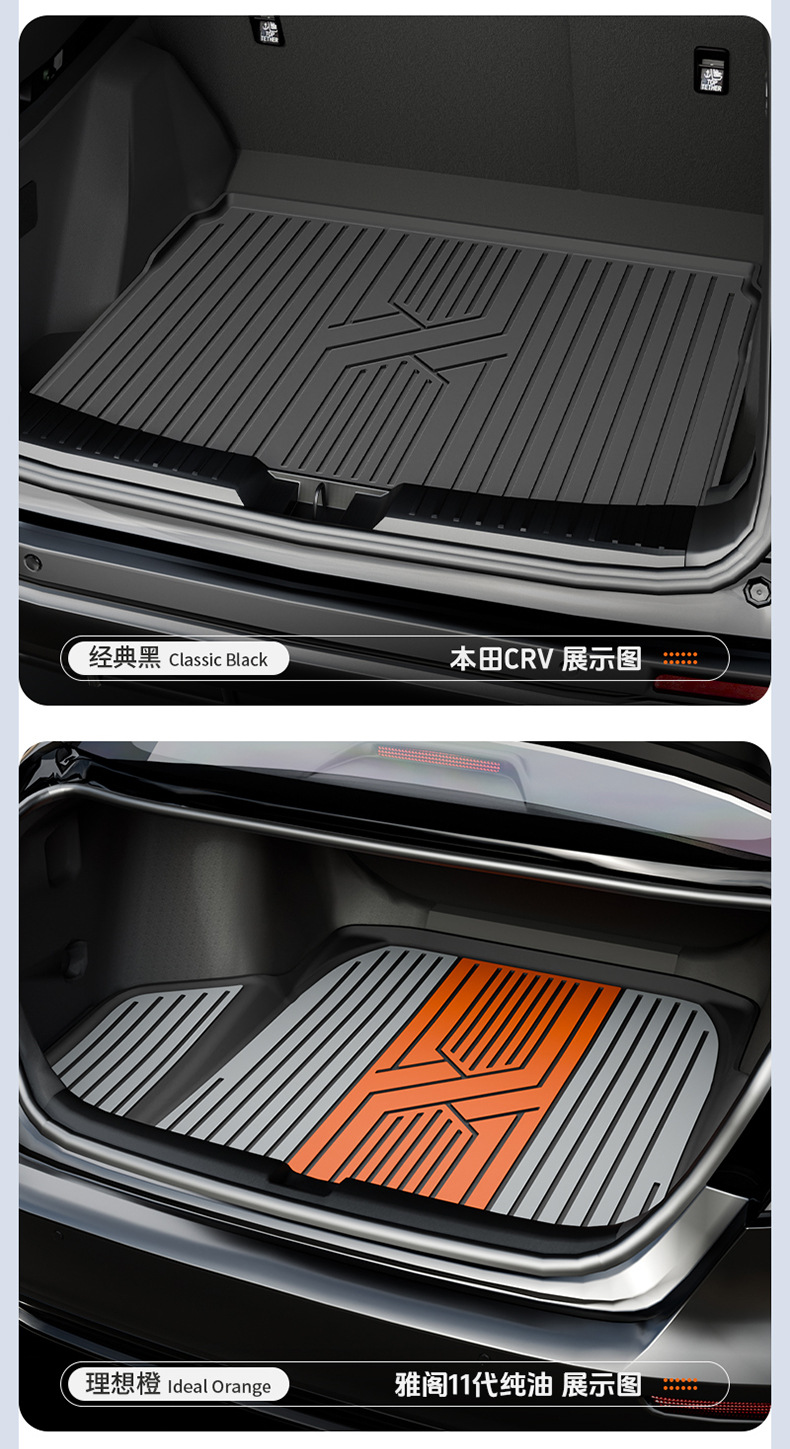Suitable for Honda Accord, Inspire, Crv, Haoying, Civic, and Other Models, Special Colorful Tpe Trunk Mat