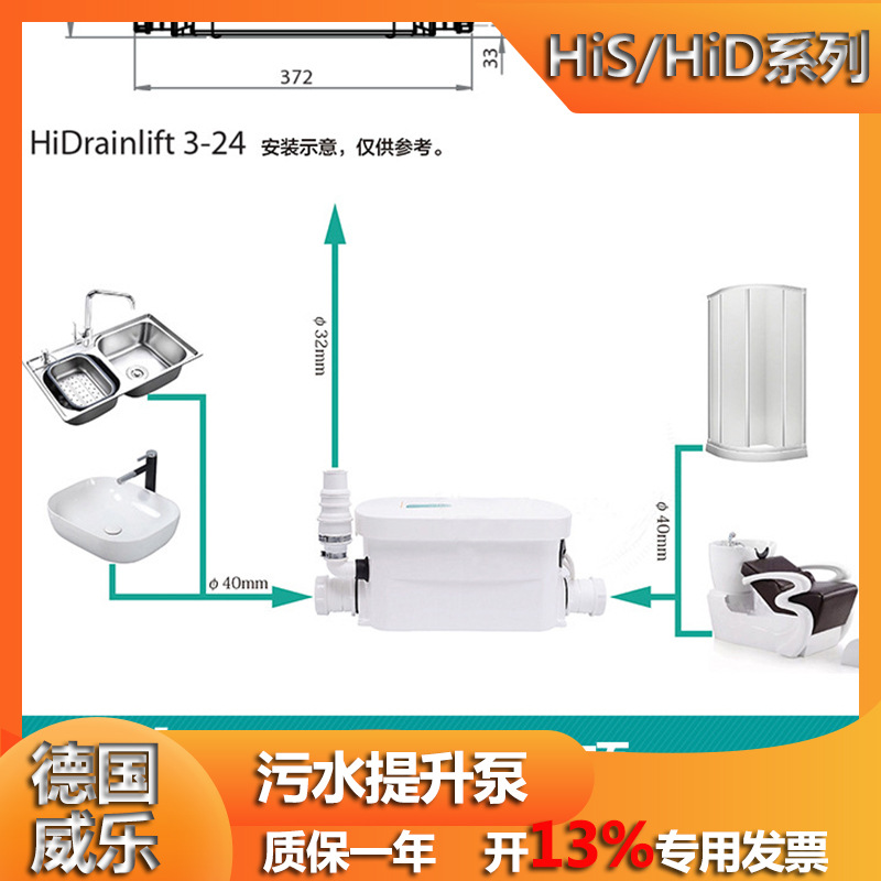 WILO德国威乐污水提升泵地下室自动排污水器泵HiDrainlift3-24-I