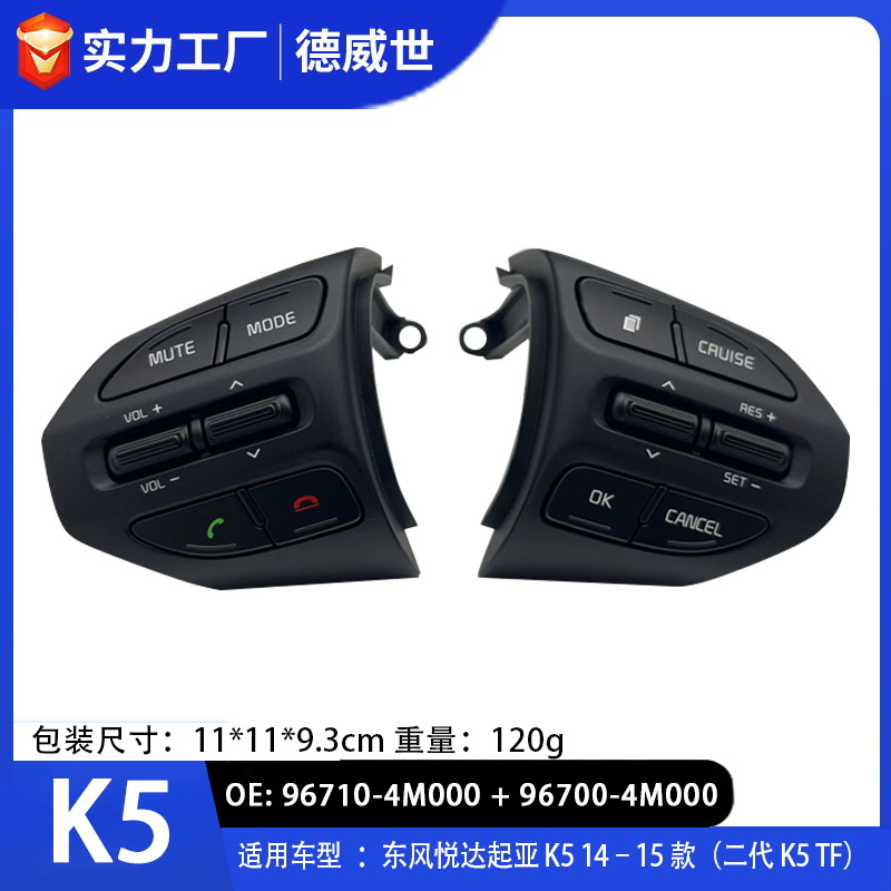 Kia K5 üçün sükan çarxı düymə açarı və Bluetooth idarəetmə bloku