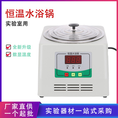 恒温水浴锅不锈钢水浴锅水箱 J02082恒温数显单孔生物实验|ms