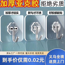 厂家批发透明挂钩墙壁厨房卫生间门后强力浴室粘钩挂钩强力粘胶贴