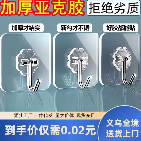 Manufacturer Wholesale Strong Adhesive Wall Hooks for Kitchen, Bathroom, and Behind Doors, Strong Bathroom Adhesive Hooks, Transparent Hooks