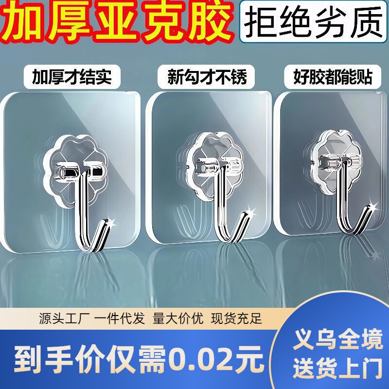 Strong Adhesive Hooks for Home Use, Wall-Mounted, Traceless Sticky Hooks for Kitchen, Bathroom, and Behind Door Suction Cup Hooks, Bathroom Sticky Hooks Strong Adhesive Hooks for Home Use, Wall-Mounted, Traceless Sticky Hooks for Kitchen, Bathroom, and Behind Door Suction Cup Hooks, Bathroom Sticky Hooks