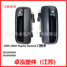 ������ 1995-2004 Toyota Tacoma �Ű��� 2921035020 2922035020