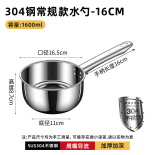 ✅ 316 Stainless Steel Water Ladle Household Kitchen Water Ladle Thickeneded Short Handle Water Ladle Food Grade 304 Large Soup