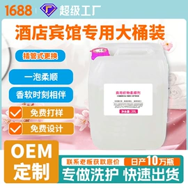 狗狗香波浴液;洗衣液;家居消毒液