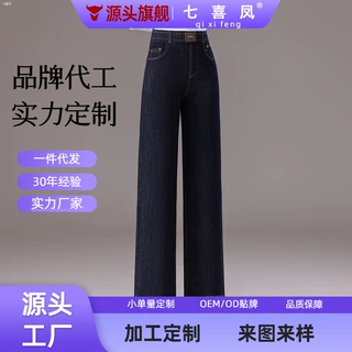 加工定制2026秋季高腰牛仔裤女直筒裤宽松垂感休闲长裤百搭显腿长