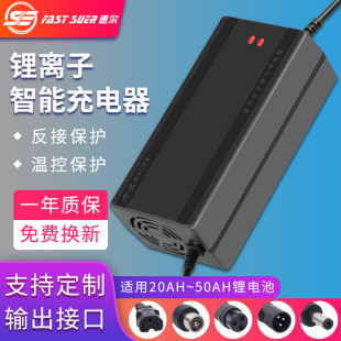 72V5A lithium battery charger ternary lithium iron phosphate 84V87.6V88.2V8A high power intelligent fast charge