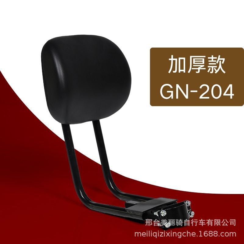 Electric Bicycle Modified with Ergonomic Backrest and Lumbar Support, Electric Bike Seat Cushion with Back Support for Long Periods of Sitting Without Fatigue
