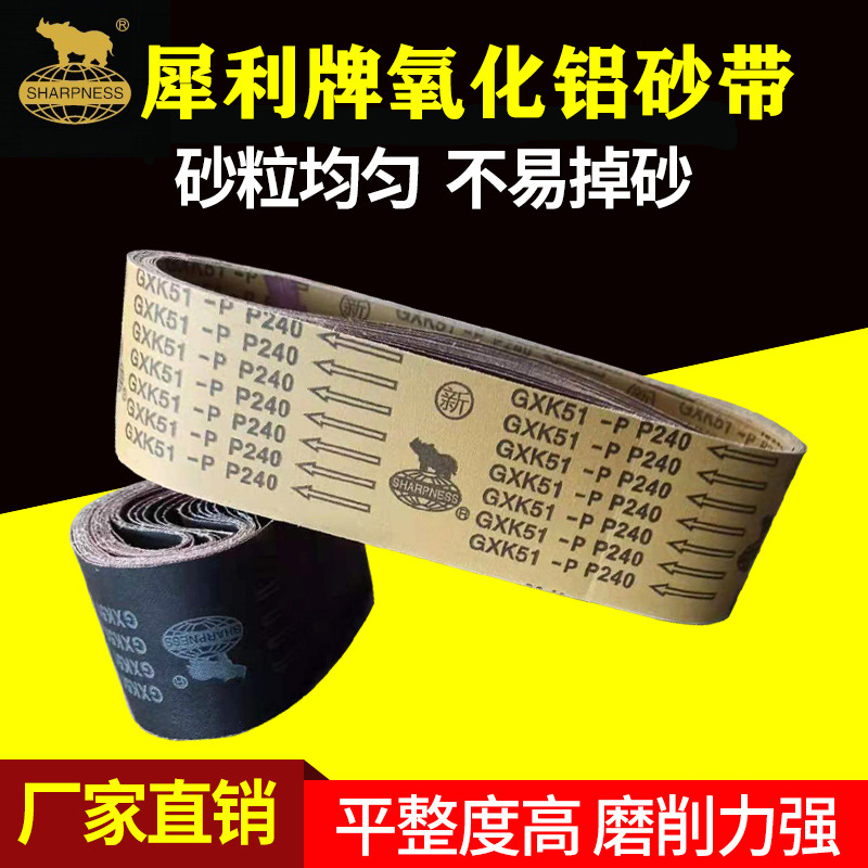 犀利GXK51-P/LD砂带机沙带条家具木工金属抛光打磨环形砂带