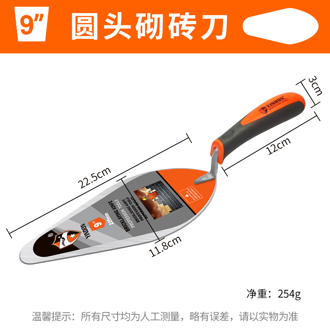 Pala de ladrillo de acero engrosado de alta fiereza espátula de yeso para albañil de construcción, espátula de pared, cuchillo de ladrillo, cuchara de ceniza