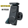 outdoors Riding Bicycle Electric vehicle a storage battery car motorcycle Scooter Navigation Metal mobile phone Bracket