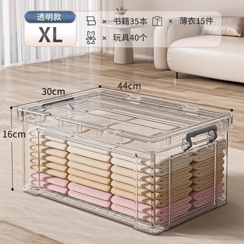 [high transparency] length 44* width 30* height 16