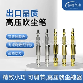 其他气动工具;气动吹尘枪;扭转弹簧