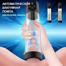 跨境电动负压真空泵男士阴茎训练器拉长全自动起助扩张勃器阴茎泵