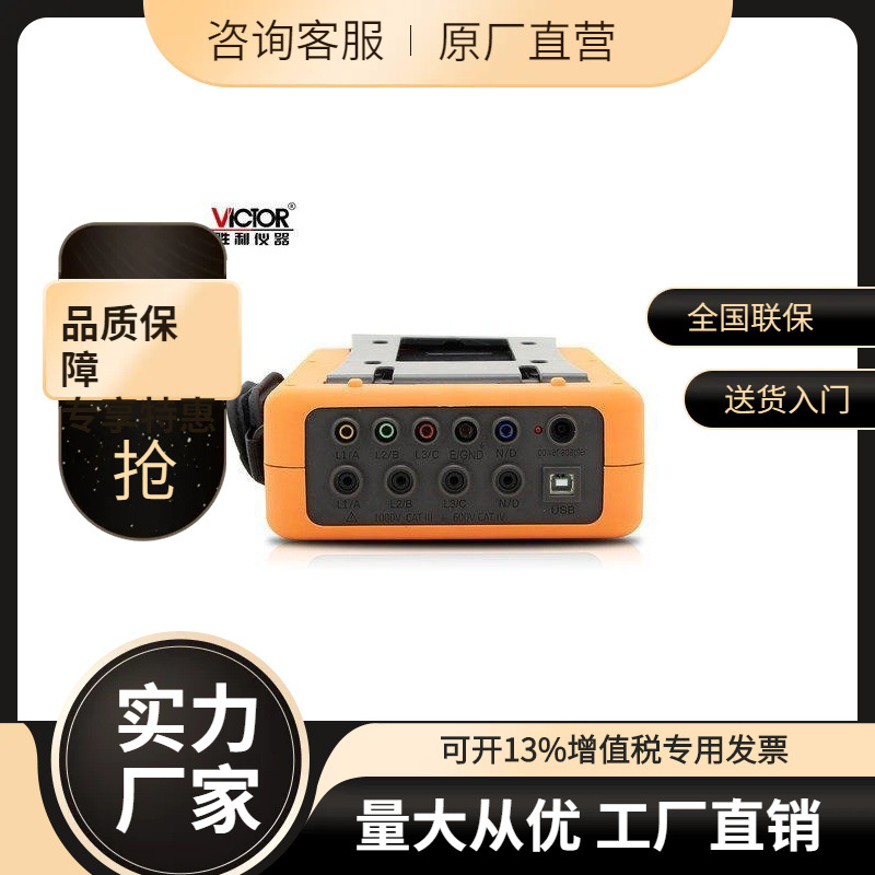 议价Victor胜利 电能质量分析仪  VC5000 钳口8mm 钳口40mm 钳。