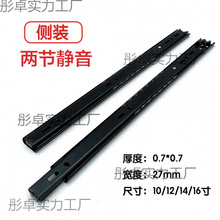 两节抽屉导轨家具床头柜钢珠滑轨托底装2节轨道侧装二折导轨