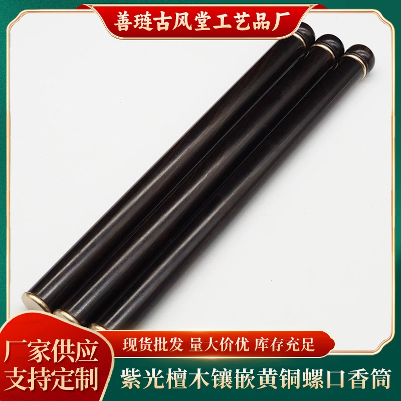 В наличии фиолетовая сандаловая трубка для благовоний, инкрустированная латунным винтом с держателем для благовоний, трубка для благовоний из цельного дерева, коробка для благовоний, прямые поставки с завода