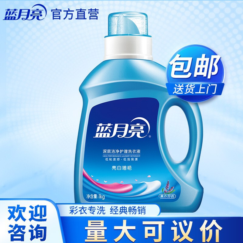 Blue Moon Laundry Detergent Lavender Color Protection Series Bottle and Bag Refill Liquid Replacement Pack for Home Use, Company Gifts, and Benefits Blue Moon Laundry Detergent Lavender Color Protection Series Bottle and Bag Refill Liquid Replacement Pack for Home Use, Company Gifts, and Benefits