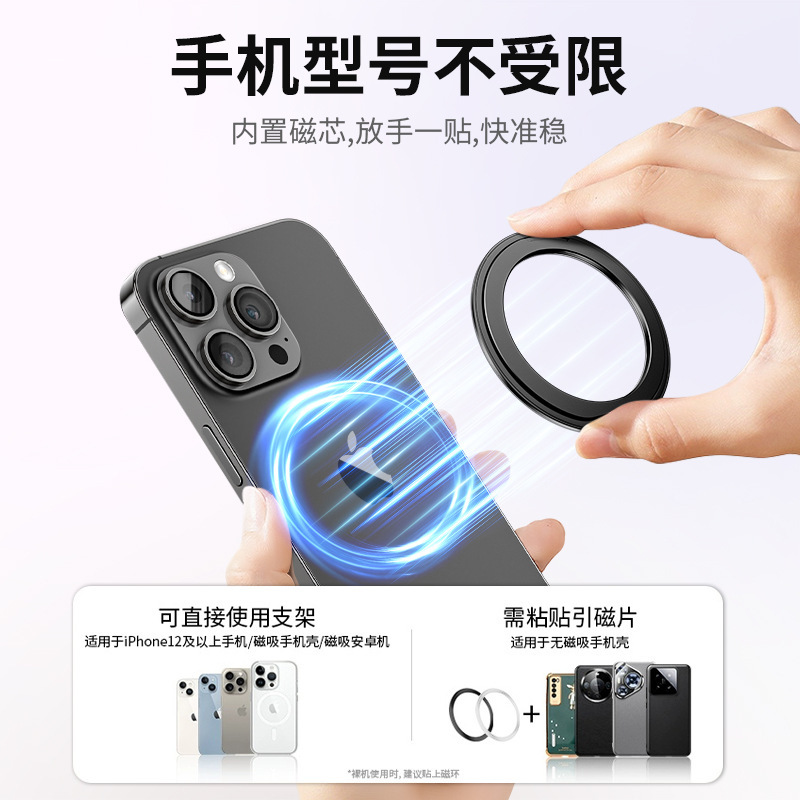 旋转便携隐形背贴固定多功能磁吸手机金属镂空支架通用支点指环扣|undefined