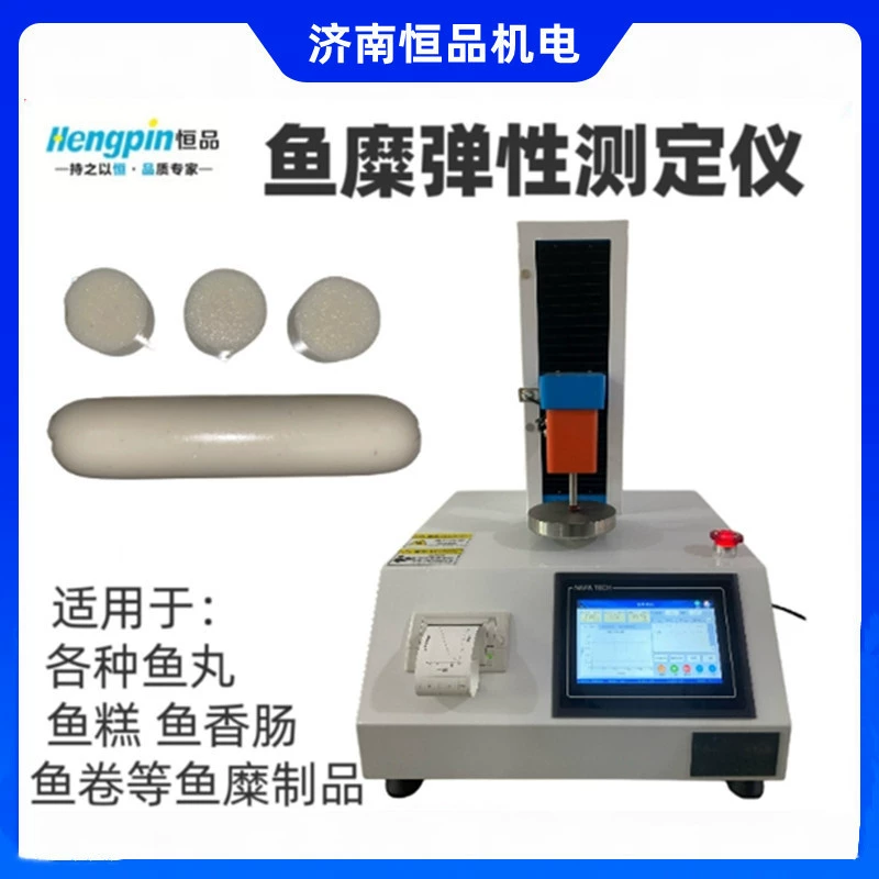 Мясной эмульсионный эластомер портативный рыбный шарик упругий инструмент рыбный рулет рыбный рулет колбаса рыбный пирог детектор прочности полностью автоматический
