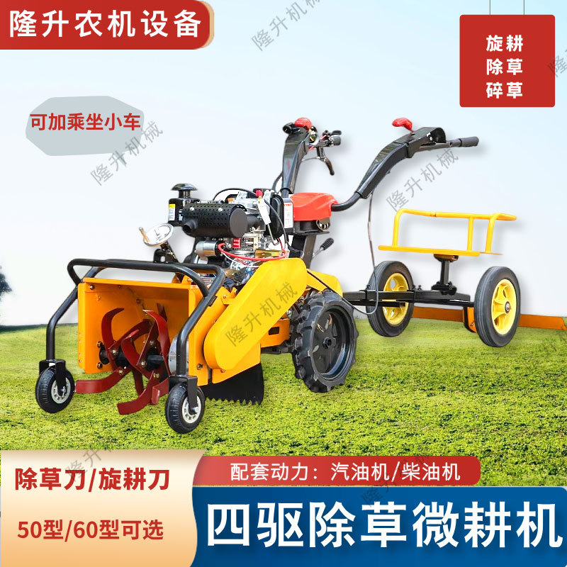 多功能四驱旋耕除草机 170汽油机乘坐式山地大棚果园除草碎草一体