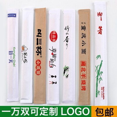 批發壹次性筷子竹制品紙完封雙生天削筷方便打包外賣餐具筷壹次性