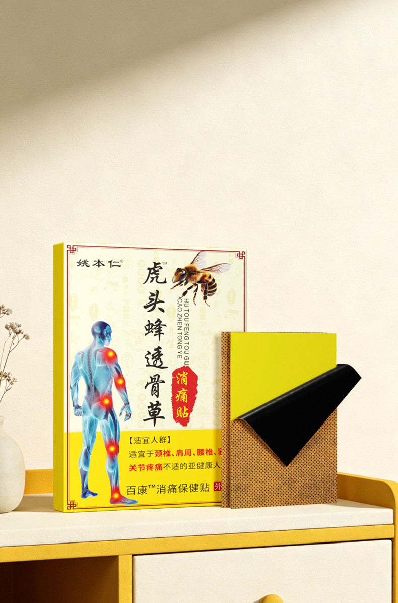 Yao Benren Tiger Head Wasp Tougucao Pain Relief Patch Self Heating Knee Joint Shoulder Support Plaster 8 Patches key features