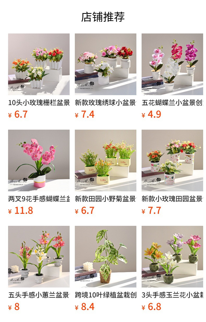 预览状态下无法点击,发布后,可点击跳转到对应的商品页面