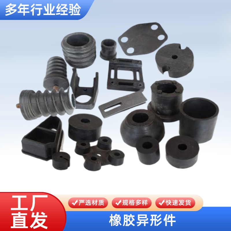 机械橡胶零部件 U型橡胶固定块 加厚橡胶减震垫 NBR橡胶加工件