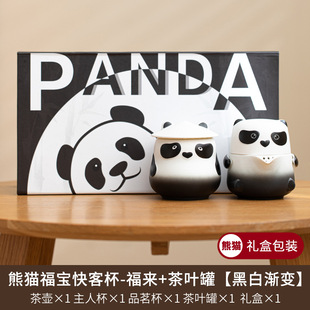 Panda Fubao Express Cup High-end Ceramic Portable Teapot Travel Tea Set suit One Person Two Cup Storage Bag