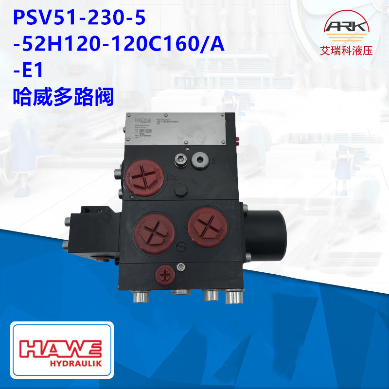 Hawe哈威多路阀—PSV51/230-5-52H120/120C160/A-E1