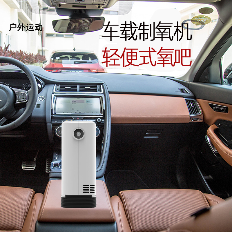 Plateau travel car charging oxygen booster oxygen supply oxygen generator oxygen machine car oxygen bar air purifier
