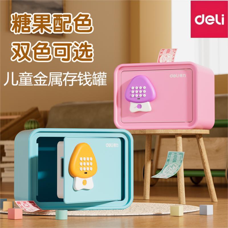 Deli AE240 Children's metal deposit money tank security password…
