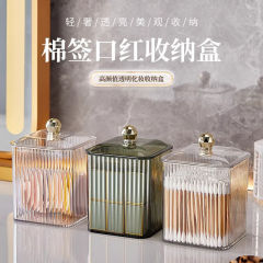 防尘透明可视收纳盒方形口红盒棉签收纳盒家用化妆棉化妆品整理盒