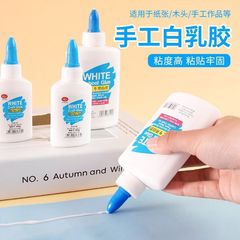 手工白胶儿童学生幼儿园手工白胶白乳胶diy小胶水白胶史莱姆胶水