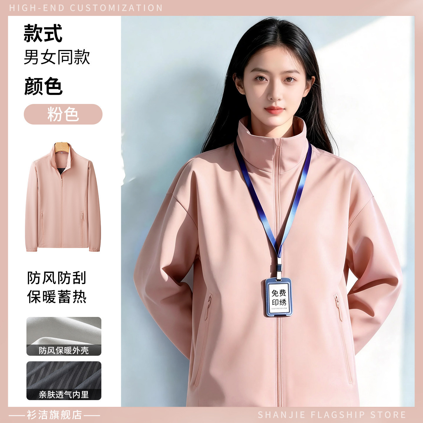 Tres impermeables ropa de asalto ropa de trabajo personalizada chaqueta de fábrica de reparación de automóviles chaqueta de otoño ropa de trabajo