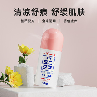 �ձ�MINIKUMAֹ�WҺ�o���澏Һ���x��ҧ�����������ֹ�W��ӏ���